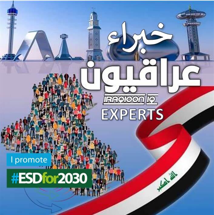 التخضير التعليمي - صورة رئيسية 1